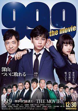 99.9刑事专业律师 电影版[中文字幕].2021.BluRay.REMUX.1080p.AVC.TrueHD5.1-DreamHD.torrent