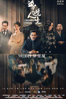 梦境人生.2021爱情剧情.1080p.HD国语中字无水印.torrent