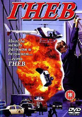摩天威龙Rage.Rus.Eng1995.Rus.Eng.DVDRip_by_Bathory(无中文,麻烦尽快翻译出中文).torrent