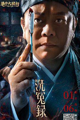新洗冤录.2022动作奇幻.4K.H265.HD国语中字无水印.torrent