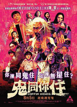 鬼同你住[国语配音中文字幕].2021.BluRay.REMUX.1080p.AVC.TrueHD5.1-DreamHD.torrent