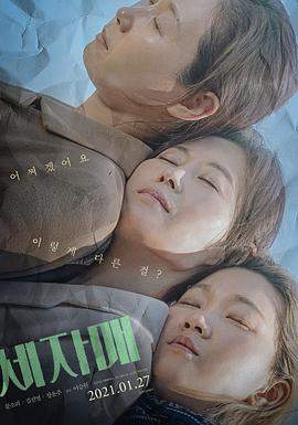 三姐妹.Three.Sisters.2020.HD1080P.X264.AAC.Korean.CHS.BDYS.torrent