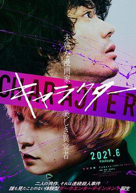 角色.2021.BD1080P.AAC.H264.CHS.BTSJ6.torrent