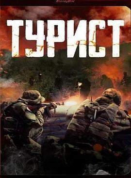 政变旅客.2021.HD1080P.AAC.H264.CHS.BTSJ5.torrent