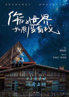 你的世界如果没有我[中文字幕].2021.2160p.WEB-DL.H265.AAC-SONYHD.torrent