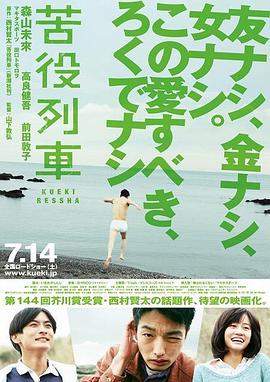 苦役列车.2012.BD1080P.x264.CHS.BTSJ5.torrent