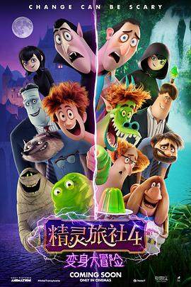 精灵旅社4：变身大冒险.2022.HD1080P.AAC.H264.CHS-ENG.BTSJ5.V2.torrent