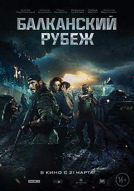 巴尔干边界.2019.BD1080P.x264.CHS.BTSJ5.torrent