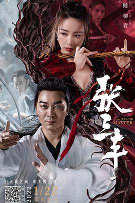 张三丰[中文字幕].The.Tai.Chi.Master.2022.2160p.WEB-DL.H265.DDP2.0-BATWEB.torrent