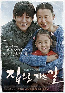 回家的路.2013.BD1080P.AAC.H264.CHS.BTSJ6.torrent