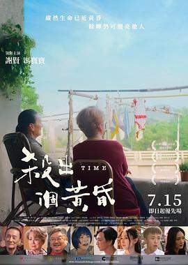 杀出个黄昏[中文字幕].2021.2160p.HDR.WEB-DL.H265.DDP5.1-PandaQT.torrent