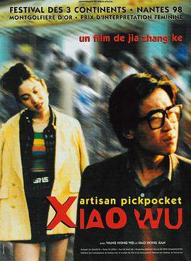 小武.1998经典高分剧情.1080p.HD国语中字.torrent