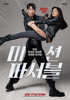 可能的任务.2021喜剧动作.1080p.HD中字.torrent