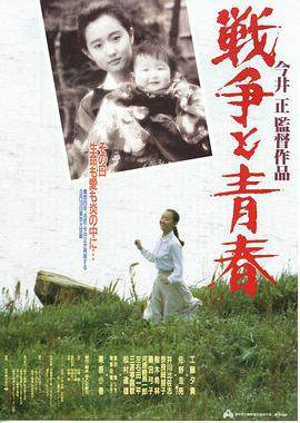 战争与青春.1991.HD1080P.x264.CHS.BTSJ5.torrent