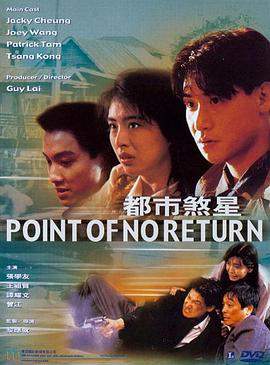 都市煞星[国粤多音轨简繁英字幕].1990.1080p.BluRay.Remux.AVC.TrueHD.5.1.2Audio-QuickIO.torrent
