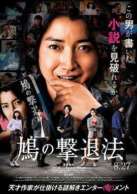 鸠的击退法.2021.BD1080P.AAC.H264.CHS.BTSJ5.torrent