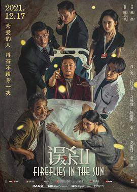 误杀2[中文字幕].2021.2160p.WEB-DL.H265.AAC-SONYHD.torrent