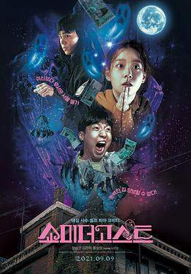 让我看看鬼.Show.Me.the.Ghost.2021.HD720P.X264.AAC.Korean.CHS.BDYS.torrent