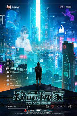 致命玩家.2022爱情科幻.4K.H265.HD国语中字无水印.torrent