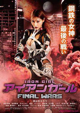 钢铁少女：决战.2019.BD1080P.AAC.H264.CHS.BTSJ6.torrent
