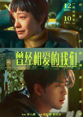 曾经相爱的我们[中文字幕].2021.2160p.WEB-DL.H265.DDP5.1-BATWEB.torrent