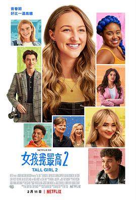 乔蒂的烦恼2.Tall.Girl.2.2022.HD1080P.X264.AAC.English.CHS.BDYS.torrent