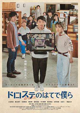 超越无限两分钟.Beyond.The.Infinite.Two.Minutes.2020.BD1080P.X264.AAC.Japanese.CHS.BDYS.torrent