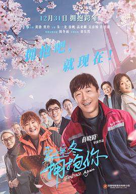 穿过寒冬拥抱你[中文字幕].2021.2160p.WEB-DL.H265.AAC-SONYHD.torrent