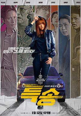 特送[中文字幕].2022.1080p.WEB-DL.AAC.H264-ParkHD.torrent