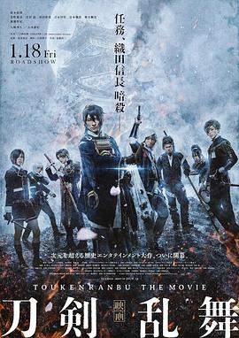 刀剑乱舞 电影版.2019经典动作奇幻.1080p.HD中字.torrent