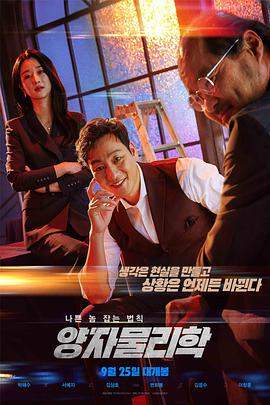 量子物理学.By.Quantum.Physics.2019.HD720P.X264.AAC.Korean.CHS.BDYS.torrent