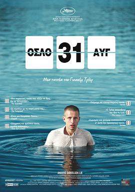 奥斯陆,8月31日.2011.BD1080P.x264.CHS.BTSJ5.torrent