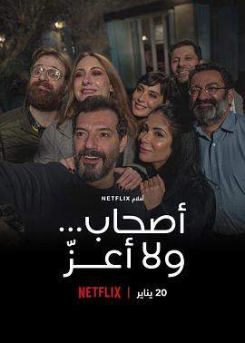 完美陌生人.黎巴嫩版.2022.HD720P.X264.AAC.Arabic.CHS.BDYS.torrent