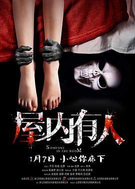 屋内有人.2022恐怖惊悚.4k.HD国语中字无水印.torrent