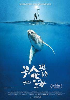 男人与他的海.2021纪录片.1080p.HD国语中字.torrent