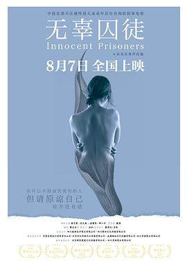 无辜囚徒.2020剧情.1080p.H265.HD国语中字无水印.torrent