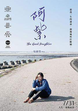 阿紫.2020纪录片.1080p.HD中字.torrent