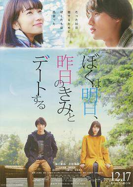 明日的我与昨日的你约会[中文字幕].2016.1080p.BluRay.REMUX.AVC.TrueHD5.1-DreamHD.torrent