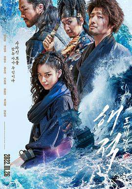 海盗2：鬼怪的旗帜.2022.HD1080P.X264.AAC.Korean.CHS.BDYS.torrent