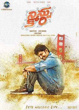 缠绵游戏.Ninnu.Kori.2017.HD1080P.X264.AAC.Telugu.CHS.BDYS.torrent