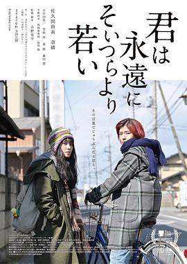 你永远比那些家伙年轻.2021剧情.1080p.HD中字.torrent