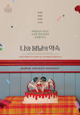 我和春天有个约定.2018.HD1080P.x264.CHS.BTSJ5.torrent