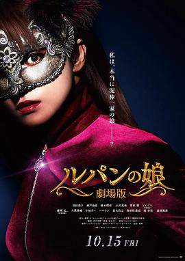鲁邦的女儿 电影版.2021.BD1080P.AAC.H264.CHS.BTSJ5.torrent