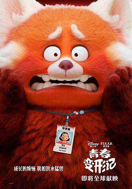 青春变形记[粤英多音轨简繁英字幕].2022.1080p.DSNP.WEB-DL.DDP5.1.Atmos.H264.2Audio-ParkHD.torrent