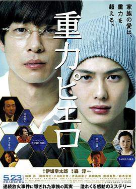 重力小丑.2009.BD1080P.x264.CHS.BTSJ5.torrent