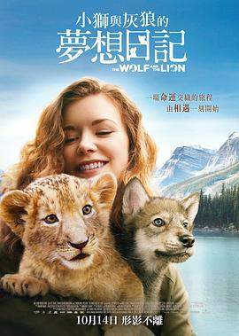 狼与狮子.2021.HD1080P.X264.AAC.English.CHS-ENG.BDYS.torrent