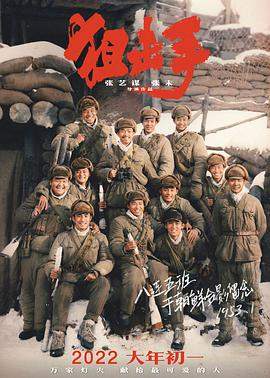 狙击手.2022.HD1080P.AAC.H264.CHS-ENG.BTSJ5.torrent