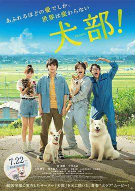 犬部.2021剧情.1080p.HD中字.torrent