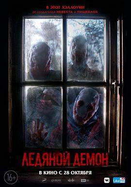 冰魔.The.Ice.Demon.2021.BD1080P.X264.AAC.Russian.CHS-ENG.BDYS.torrent