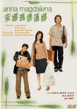 安娜玛德莲娜[简繁英字幕].1998.2160p.iTunes.WEB-DL.AAC2.0.HDR10+.HEVC-PandaQT.torrent